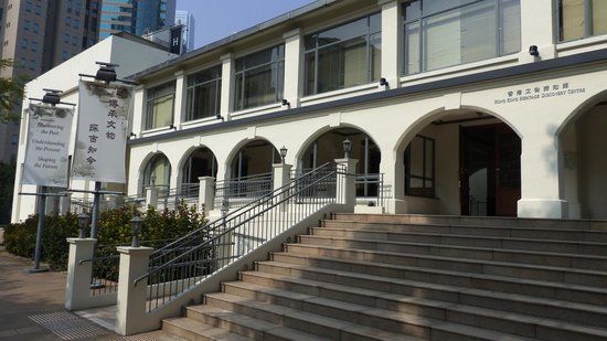 Hong Kong Heritage Discovery Centre